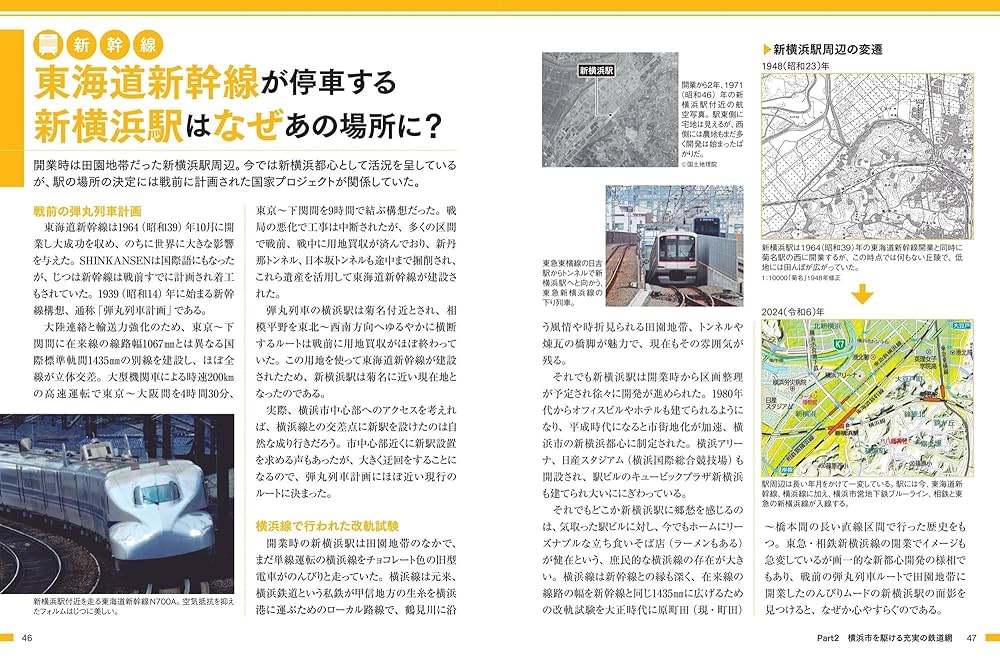 横浜市史稿地理編 横浜市のトリセツ | 昭文社 出版 編集部 |本 | 通販 | Amazon